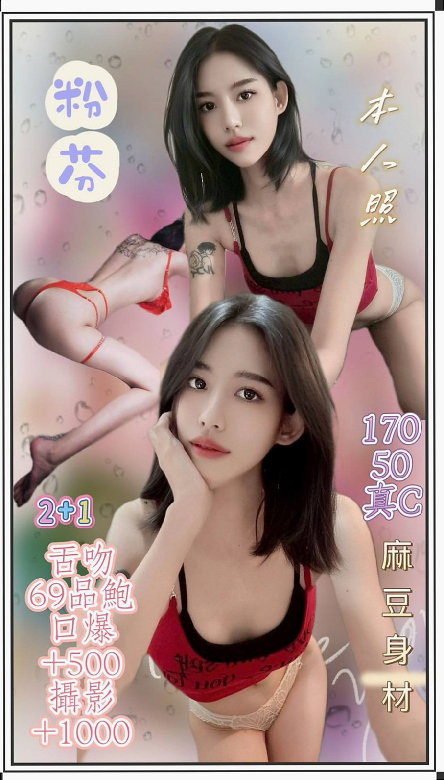 佳佳✨五結美女外送✨靚麗學生妹✨身高163cm 體重50kg 胸圍D罩杯 年齡20歲✨撫媚的眼神 誘人的乳勾 在你面前晃動   在一起 你老婆/女朋友給不了你的服務